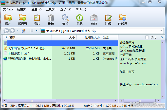 QQ截图未命名8.png