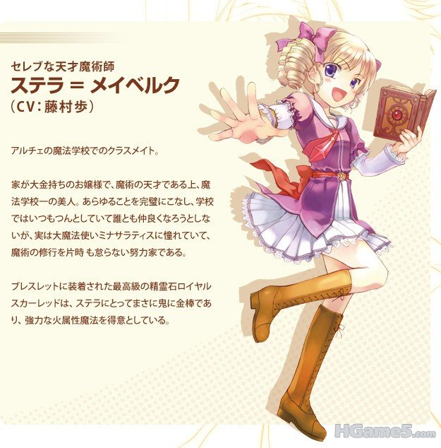 chara_stella.jpg