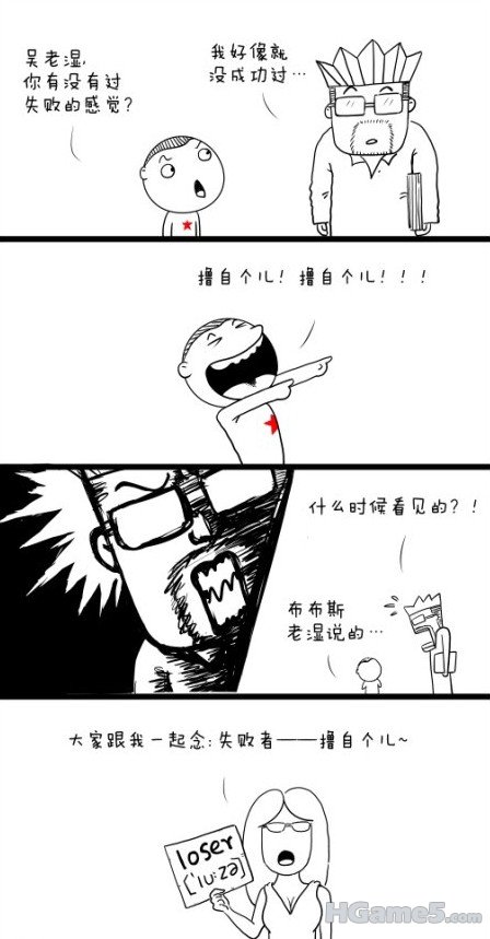撸自个儿.jpg