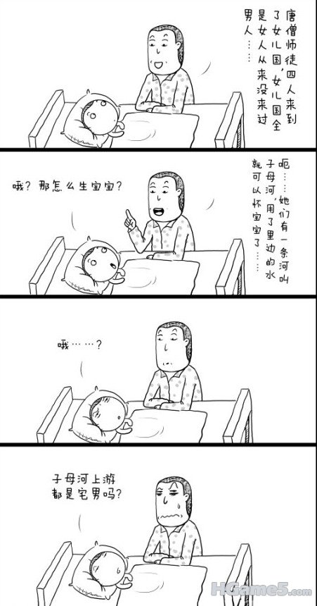 女儿国.jpg