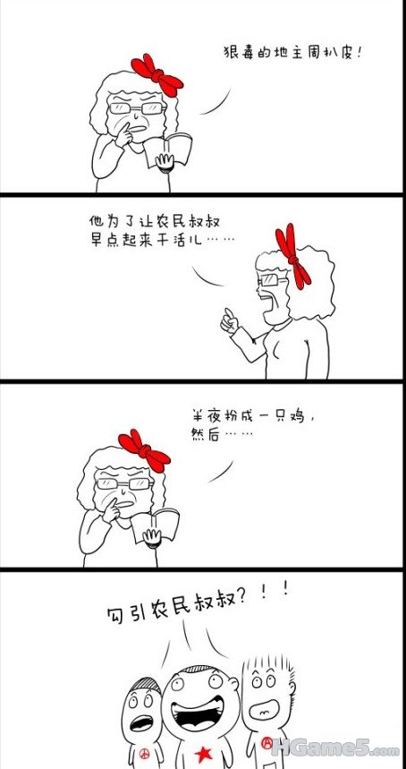 周扒皮.jpg