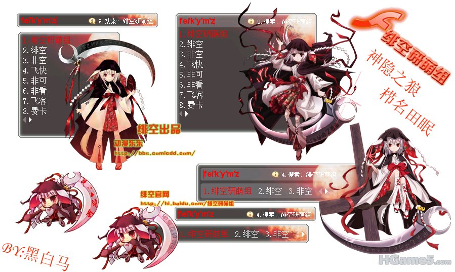 【绯空研萌组】神隐之狼栉名田眠 BY黑白马.jpg