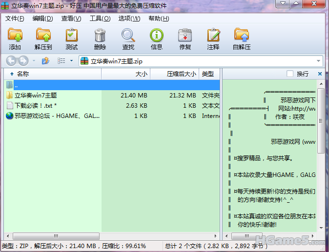 QQ截图未命名24.png