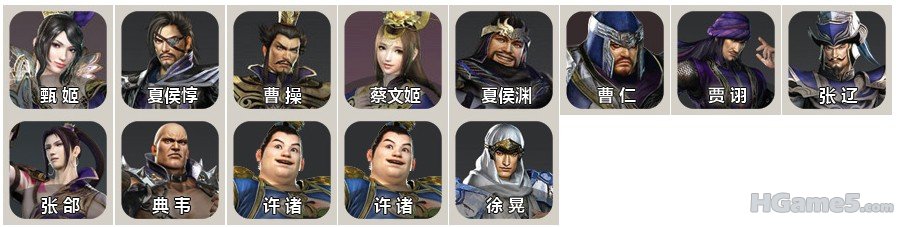 魏国武将