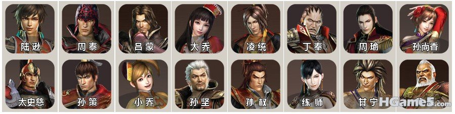 吴国武将