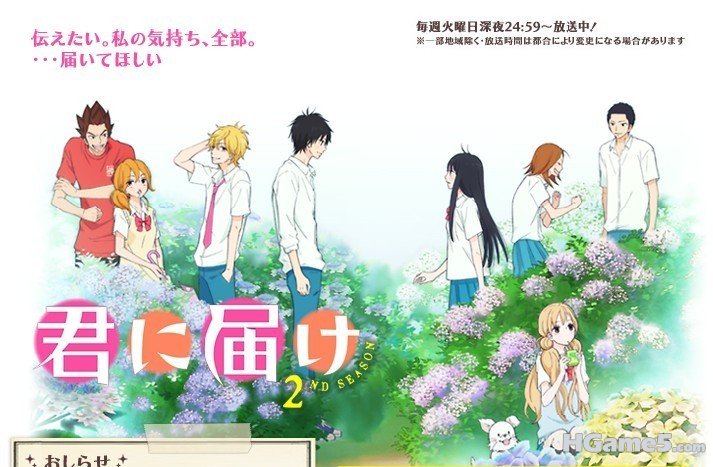 君に届~1.JPG