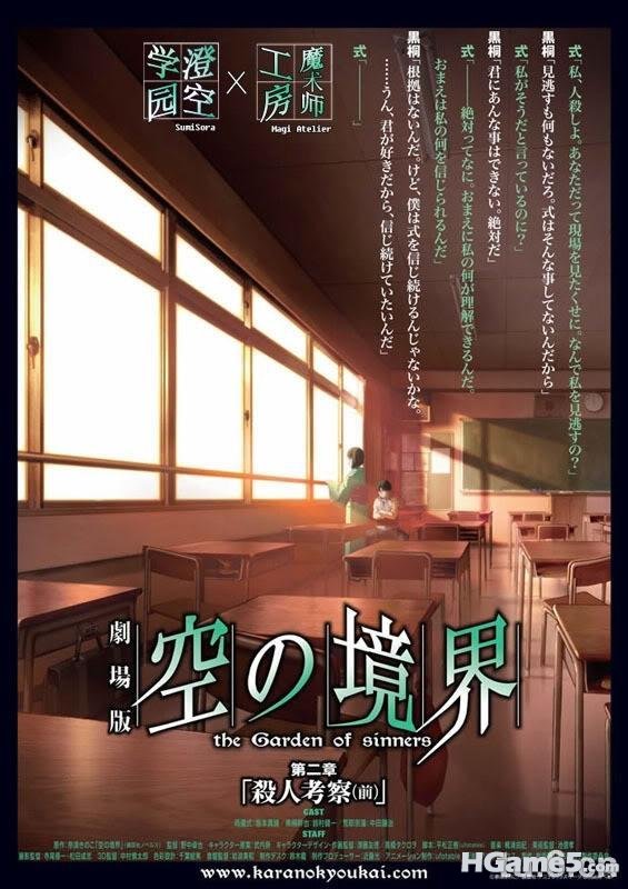 空之境界 第二章.jpg