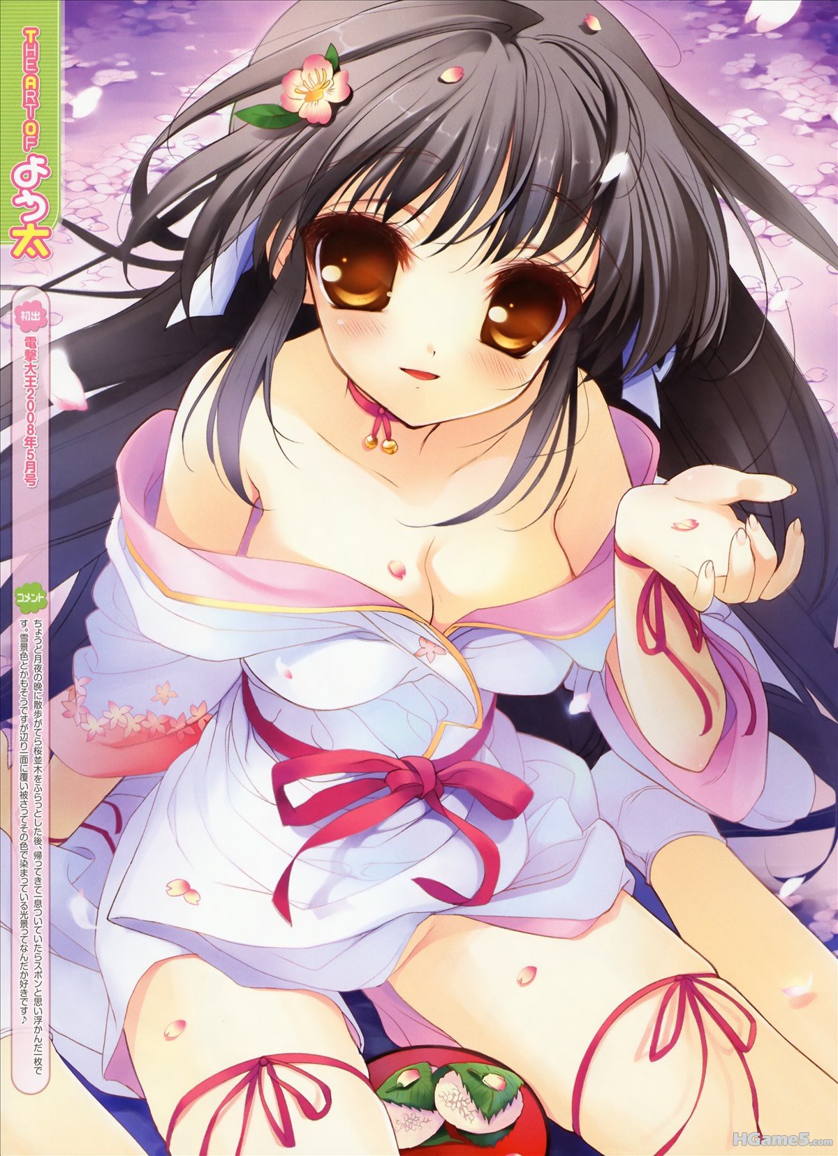 moe 71573 cleavage no_bra youta yukata.jpg