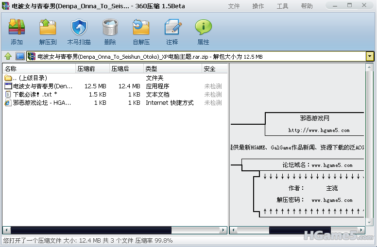QQ截图20110505180542.png