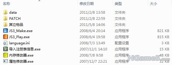 这是安装后高压OGG版AI3 v2.2的文件一览
