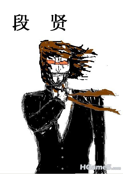 段贤.jpg