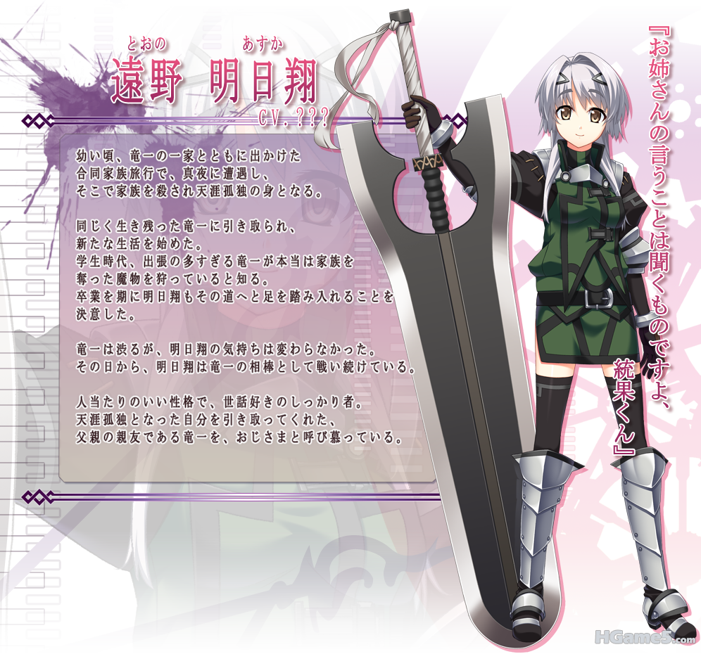 im_12_asuka.png