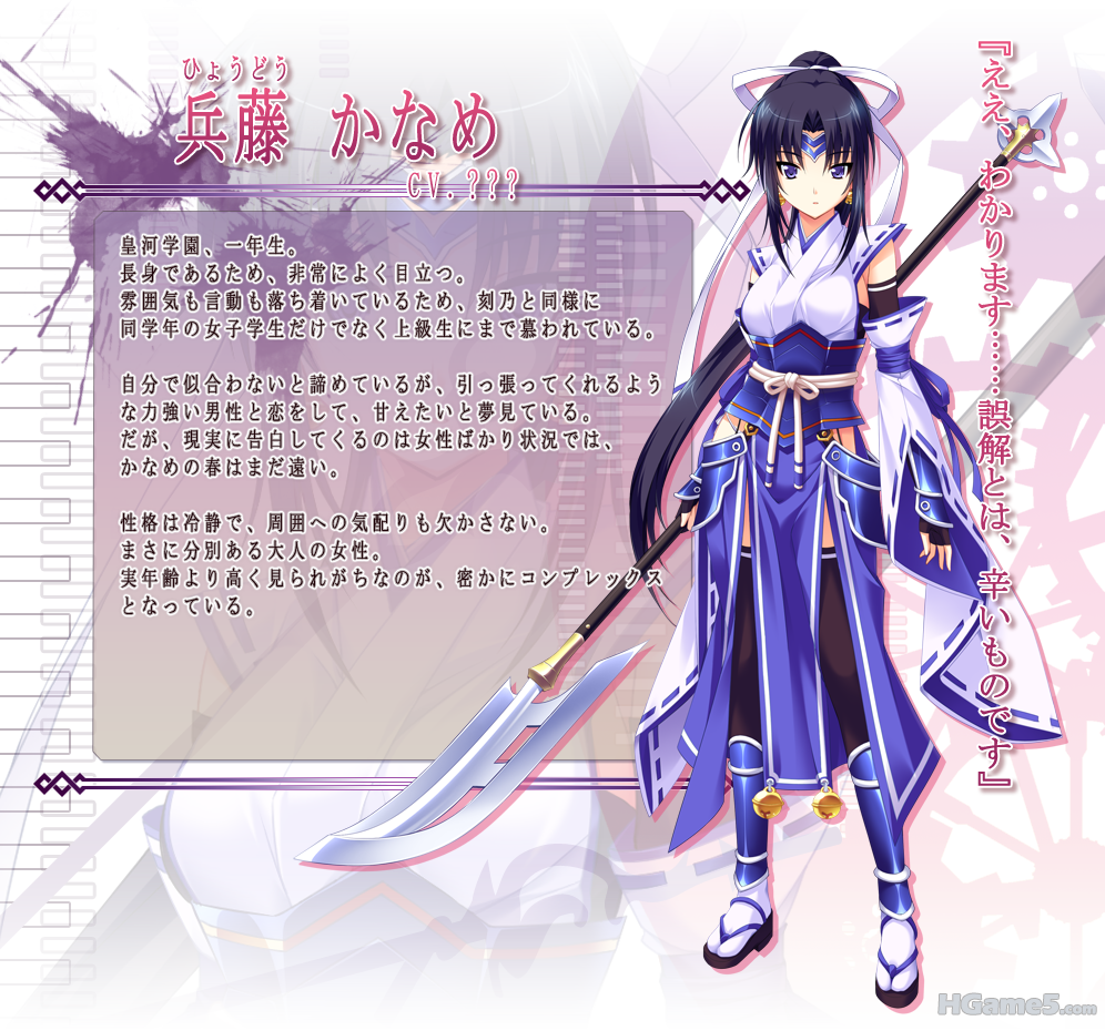 im_06_kaname.png