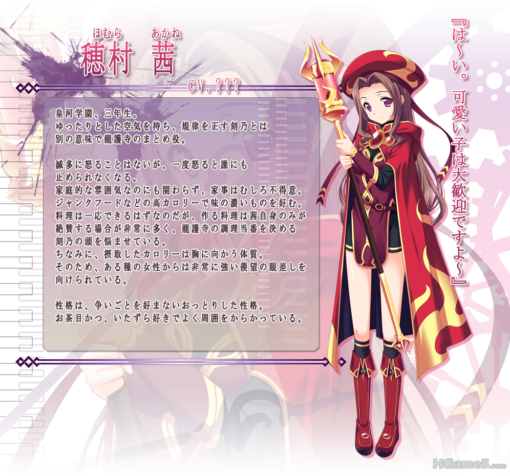 im_07_akane.png