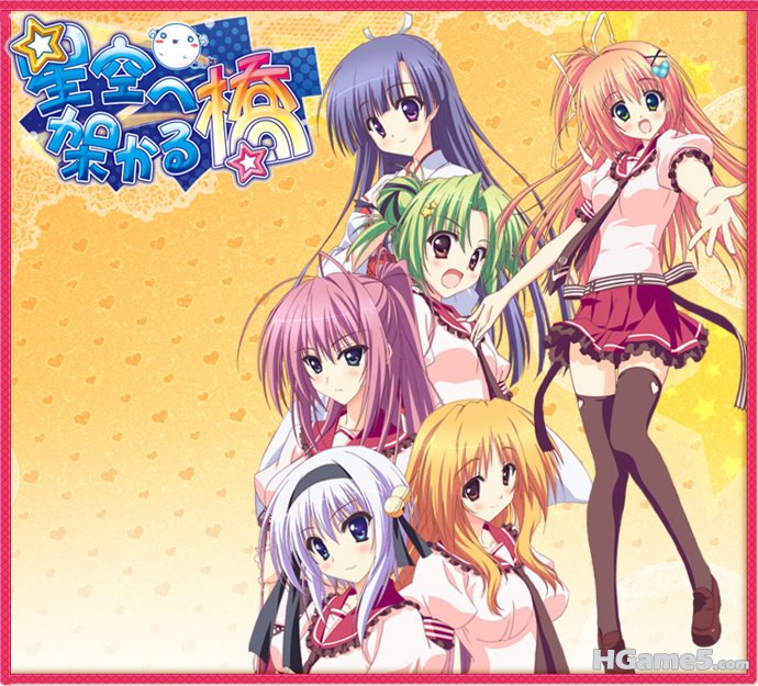 星空之桥.jpg