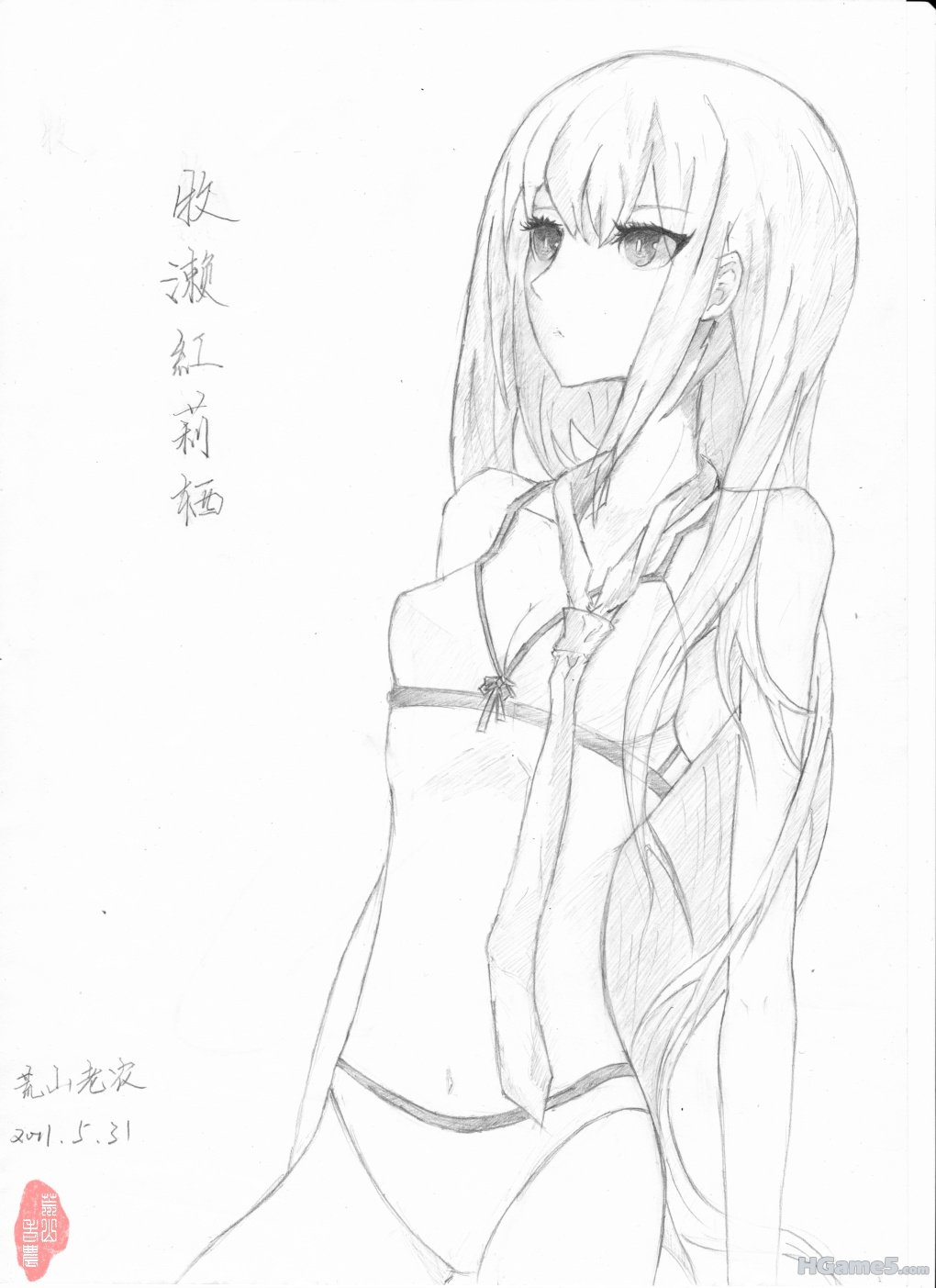 牧濑红莉栖4.jpg