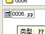 然后