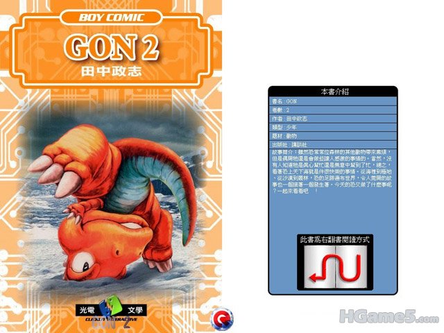 Gon_02_001.jpg