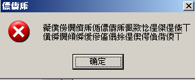 双击打开情况