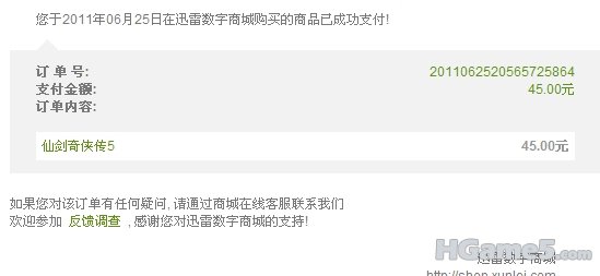仙剑奇侠传5.jpg