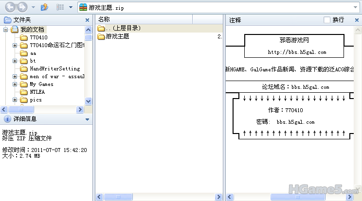 2011-07-07 15h54_56.png