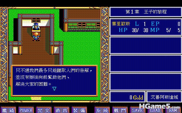 英雄传说龙之传人2.jpg