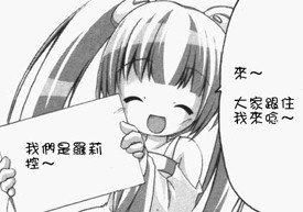 我们是萝莉控.jpg