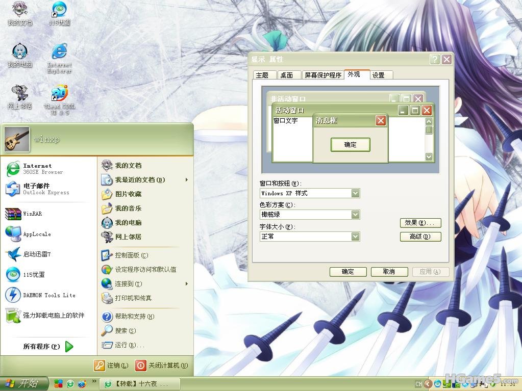 360安全浏览器截图7751671.jpg