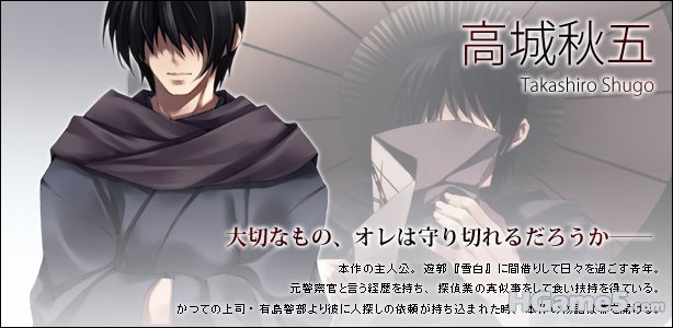 character_shugo.jpg