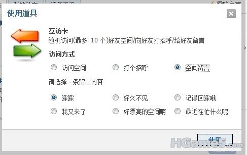 互访.jpg