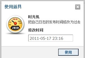时光机.jpg