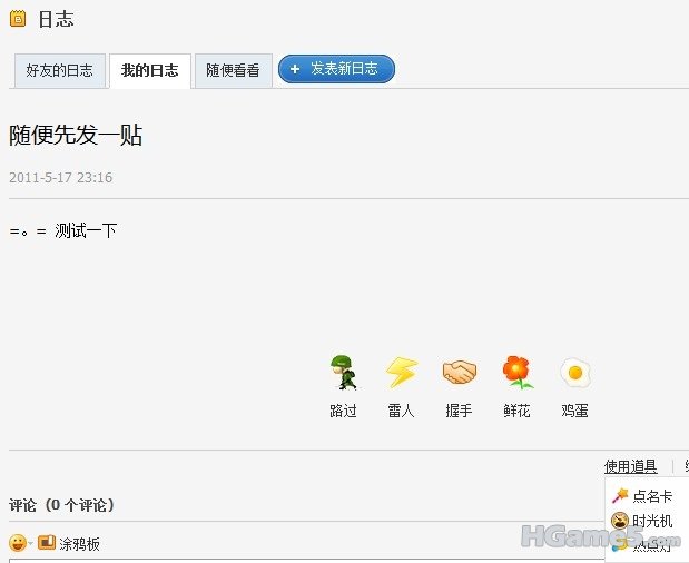 日志.jpg