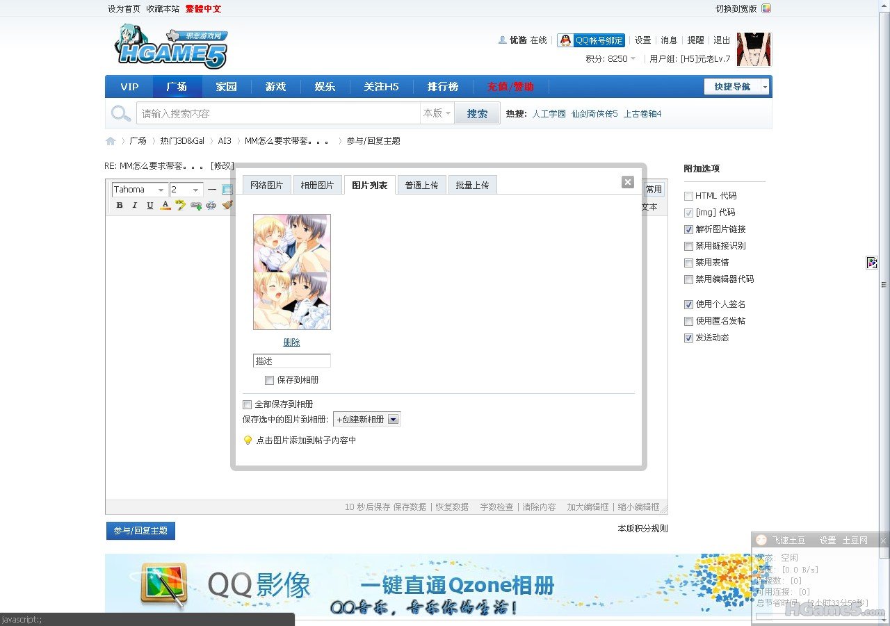 QQ截图20110807015606.jpg