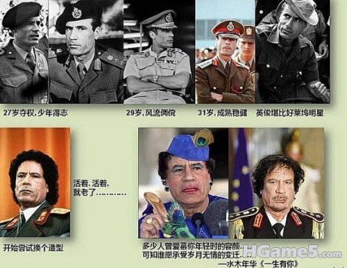 卡扎菲——时间是把杀猪刀.jpg