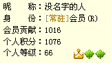 QQ截图20110807161902.png