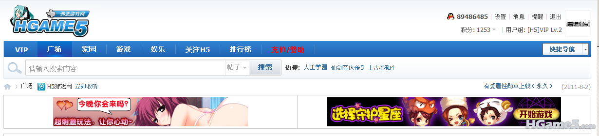 QQ截图20110809120028.png