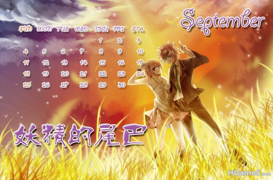 九月.jpg