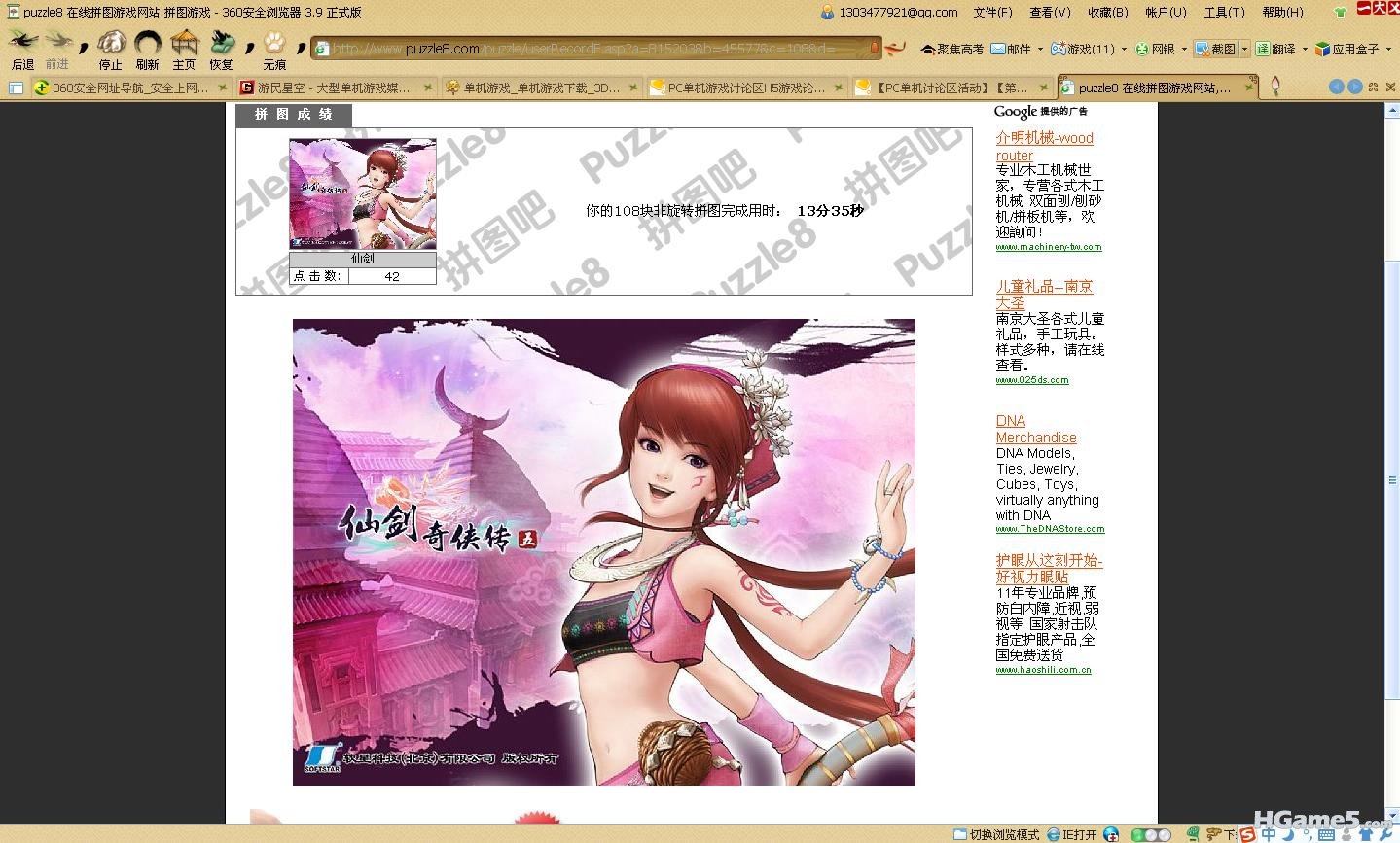 360截图20110814071444625.jpg