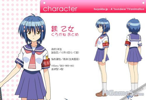 Tsuyokiss_04.jpg