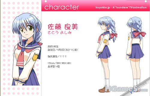 Tsuyokiss_06.jpg