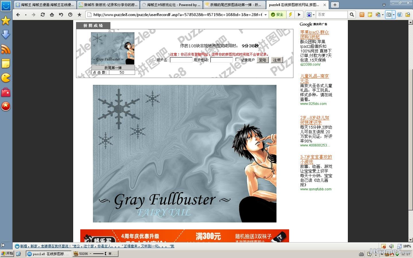 妖精.JPG