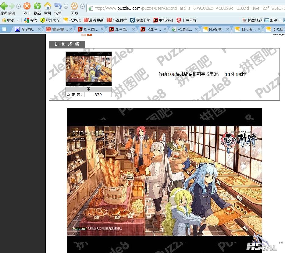 360截图20110824040850546.jpg