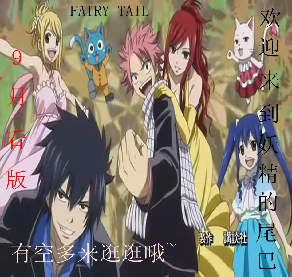 妖尾9月看版.jpg