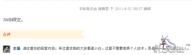 QQ截图20110831115217.png