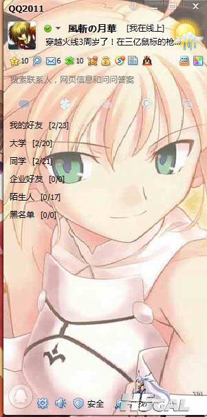 QQ截图20110902013155.png