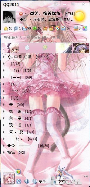 QQ主题.jpg