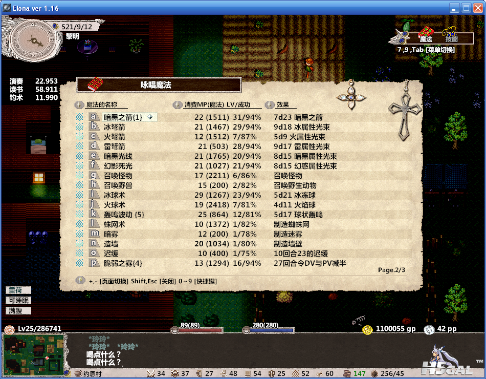QQ截图20110903111305.png