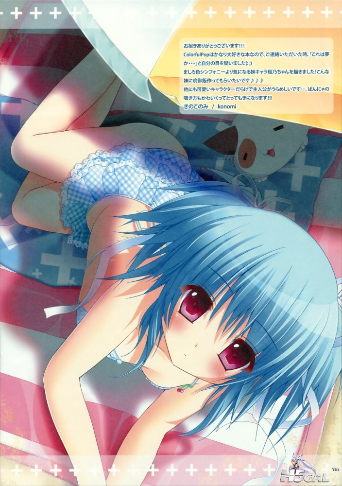 izumi tsubasu3.jpg