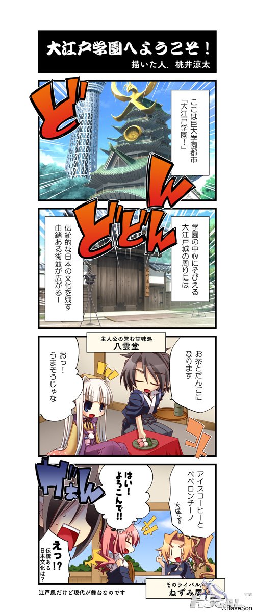 4koma01.jpg