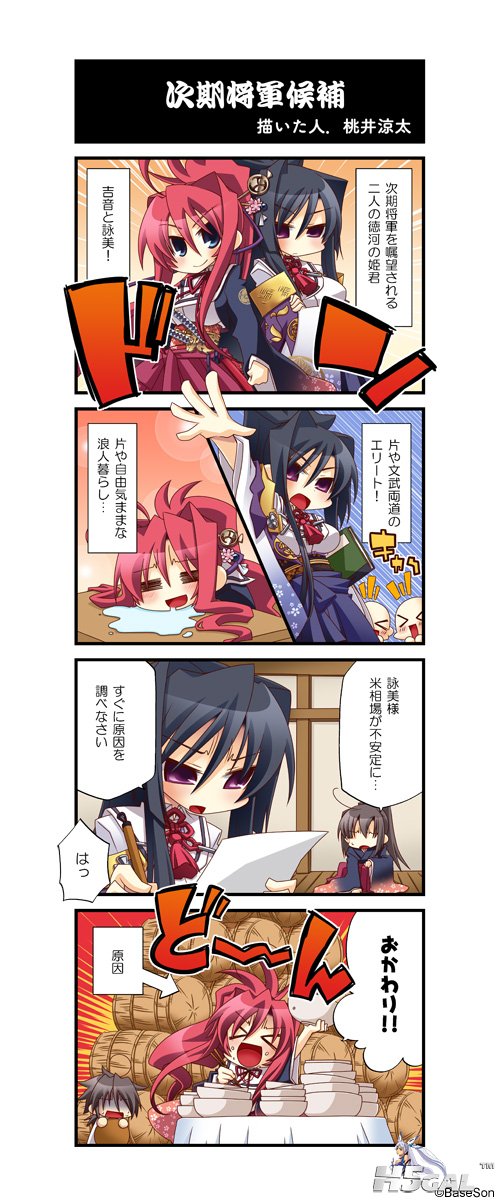 4koma02.jpg